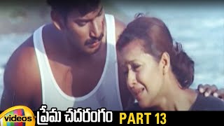 Prema Chadarangam Telugu Full Movie HD | Vishal | Reema Sen | Bharath | Part 13 | Mango Videos