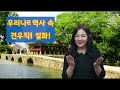 유쾌한국사 연산군은 왜 처서의 명칭을 바꾼걸까 절기매직 처서와 낭만적인 칠석이야기