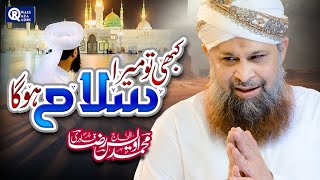 Owais Raza Qadri || Kabhi Tou Mera Salam Hoga || Heart Touching Naat || Official Video