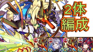 [モンスト]  獣神化改したサルタヒコを天魔の9で使ってみた