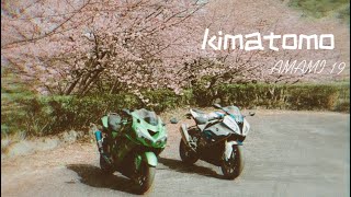 kimatomo AMAMI 19 【大和村 : フォレストポリス 河津桜】