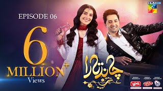 Chand Tara EP 06 - 28 Mar 23 - Presented By Qarshi, Powered By Lifebuoy, Associated By Surf Excel
