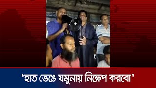 যে কারণে সরিষাবাড়ী উপজেলা চেয়ারম্যান প্রার্থী রফিকুলের প্রার্থিতা বাতিল | Sarishabari Politics