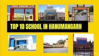 Top 10 CBSE Schools in Hanumangarh|| Best School in Hanumangarh||#top10schools