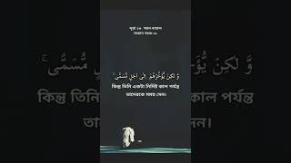 আল্লাহ যদি মানুষকে তাদের সীমা_লঙ্ঘনের জন্য পাকড়াও করতেন, তাহলে জমীনে কোনো প্রাণী রেহাই পাবে না.