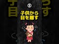 絶対に花火大会でやってはいけない行動5選‼️ 雑学 心理学 占い あるある 花火 花火大会 夏休み shorts