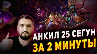 АНКИЛ НА АКУМОРИ ПРИЗРАЧНОГО СЁГУНА - 25 ЭТАЖ ЗА 2 МИНУТЫ! + БЮДЖЕТНЫЙ АНКИЛ ЧЕРЕЗ ПАРАГОНА!