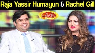 Raja Yassir Humayun & Rachel Gill | Mazaaq Raat 30 September 2019 | مذاق رات | Dunya News