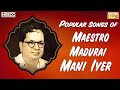 Popular Songs of Maestro Madurai Mani Iyer | Vaathapi, Kamalambike, Venkatachalapate | Carnatic Song