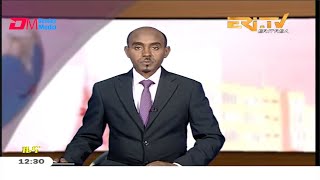 ERi-TV, Eritrea - Tigrinya Midday News for December 12, 2019