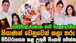 චන්දිමාල් ජයසිංහ නැසී ගිය පියාණන් වෙනුවෙන් කලාතරු පිරිවරාගෙන කළ උතුම් පිංකම Chandimal Jayasinghe