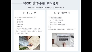 手帳に購入特典が付いてくる！?手厚いフォローがある手帳