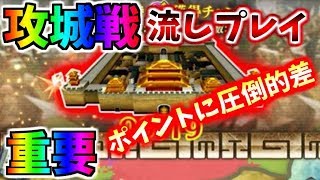 #611【ﾅﾅﾌﾗ】領土戦『清明の戦い』攻城戦においての『流し』の重要さについて説明。ポイントに圧倒的差【ｷﾝｸﾞﾀﾞﾑｾﾌﾞﾝﾌﾗｯｸﾞｽ】