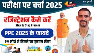 परीक्षा पर चर्चा 2025 रजिस्ट्रेशन फॉर्म कैसे भरें | और इसके क्या फायदे है ?Pariksha Pe Charchar 2025