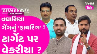 Amreli Letter Kand: MLA Kaushik Vekariya પર 3 આરોપીઓનો મોટો આરોપ #payalgoti #KaushikVekariya #amreli