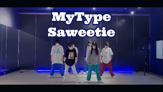 【 𝘽𝙚 𝙖 𝘽𝙡𝙖𝙪 】Dance Practice Video || My Type - Saweetie ||【オリジナル振付】