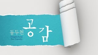 2019년 미니다큐 공감 6월 이야기