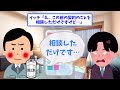 担当「契約したいなら３日で納品しろ」あっさり契約終了した結果【2ch仕事スレ】