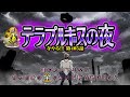 【テラプルギスの夜】「寺やる!!!第405話」【SLOT魔法少女まどか☆マギカ2】