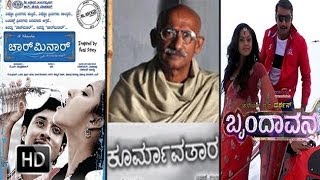 Hit Kannada Movies 2013