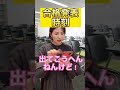 看護師国家試験の合格発表時間のタイムラグあるあるですよね 看護師 看護師国家試験 国家試験合格発表 看護師国家試験合格 看護師あるある ナース 看護師の日常 新人看護師 春から看護師 看護師1年目