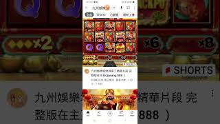 九州娛樂城-3D電子博弈遊戲咬咬咬，唯有換娛樂城才能比較好壞