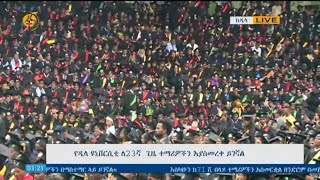 የዲላ ዩኒቨርሲቲ የተማሪዎች ምርቃት ስነ-ሥርዓት #ቀጥታ ስርጭት