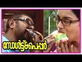 Salt N' Pepper Malayalam Movie | Malayalam Movie | Lal | Swetha Menon | Asif Ali | Mythili | Baburaj