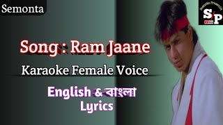 Ram Jaane Karaoke | Female Voice | English & Bangla Lyrics