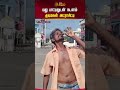 மது பாட்டிலுடன் நடனம் குடிமகன் அட்ராசிட்டி drunkard dancing namakkal