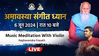 🔴 LIVE Amavasya Music Meditation with Violin by Raghavendra Prasath | 6 June, 10 PM