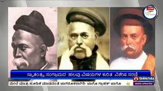 AKAM: ಭಾರತೀಯ ರಾಷ್ಟ್ರೀಯ ಕಾಂಗ್ರೆಸ್ ಸ್ಥಾಪಿಸಿದ ಸಂಸ್ಥಾಪಕ ಸದಸ್ಯರಾಗಿದ್ದ ಗೋವಿಂದ ರಾನಡೆ