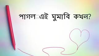 Valobashar mrittu | valobashar golpo | Bangla sad love story