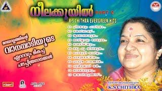 Neelakuyil 2 | Chithra Hits | KS Chithra Evergreen Hit Movie songs| Latest Dasettan Cinemapattukal