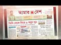 আমার দেশ পত্রিকার আরেক চমক সুমন মাহমুদ amar desh newspaper