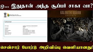 Sun Pictures நிறுவனத்தின் அடுத்த படம் இதுதான்! தலைவர் ரஜினி ரசிகர்களுக்கு செம பொங்கல் தான்!