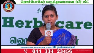 4 வருடமாக பைல்ஸ்  பிரச்சனையால் அவதிப்பட்டவர் 1 மாத சிகிச்சையில் சுகமடைந்தார்