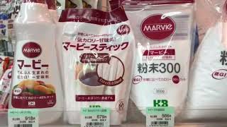 秋田市薬局  血糖値 ダイエット 食事管理 マービー