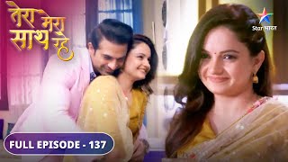 Tera Mera Saath Rahe | Gopika ne kiya Priya ke Mamaji ka pardafaash | FULL EPISODE-137