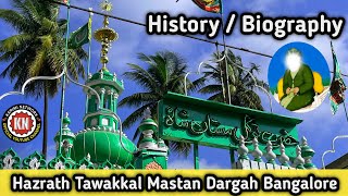 Hazrath Tawakkal Mastan Dargah History Biography \u0026 Ziyarat #urs Karimi Network - Bangalore #dargah