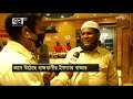 জমে উঠেছে রাজধানীর ইফতার বাজার news iftar ekattor tv