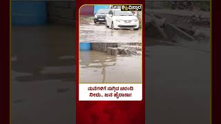 Gol Gumbaj | Heavy Rain Viajayapura | ಗೋಲ್ ಗುಂಬಜ್ ನೋಡಲು ಬಂದ ಪ್ರವಾಸಿಗರಿಗೆ ಮಳೆ ಕಾಟ | Vistara News