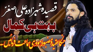 Qasida Shazda Ali Asgar as |Zakir Kamran Abbas Ba 2023|