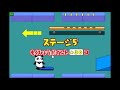 【2000年代の】ぱんぞう　スケボーゴーゴー【shockwaveゲーム 】