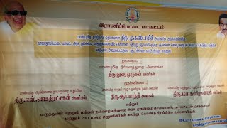 வாலாஜா அரசு மருத்துவமனையில் புதிய வார்டு சிகிச்சை மையம் திறந்து வைத்தல்