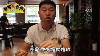 【东北那旮瘩】沈阳这家老字号，包子比拳头还大，才3元一个，吃一个就造饱了