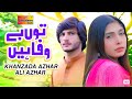 Tu Bewafa Hain | Khanzada Azhar Ali Azhar | ( Official Video ) | Shaheen Studio