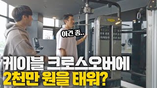 [짐 단속-피트니스209] 테크노짐 케이블+파나타7종 의 위엄