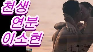 미스트롯 송가인  빰치는 가창력#이소현 -  천생연분#  (작사,작곡, 편곡: 강성호)