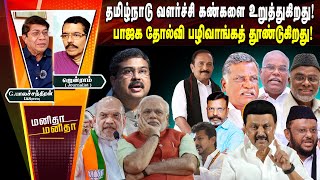 திமுக கூட்டணி கட்சிகள் நாளை ஆர்ப்பாட்டம்! | \